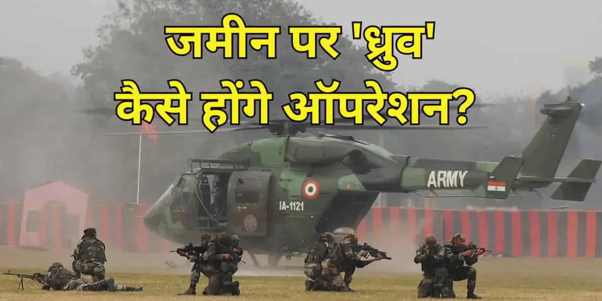 Dhruv Helicopter Crisis: Grounding Hits Army Ops, Readiness Takes a Blow
